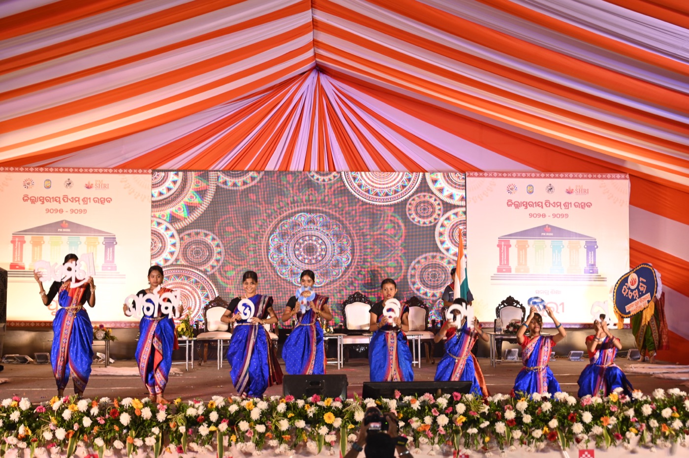 PM Shri Puri